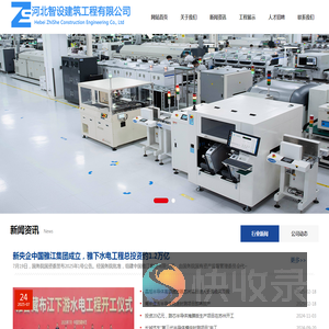 河北智设建筑工程有限公司