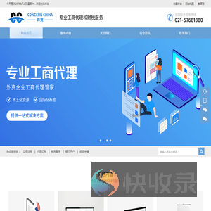 上海肯赛商务咨询有限公司