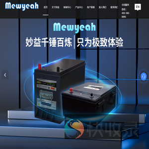电池BMS方案研发设计供应商