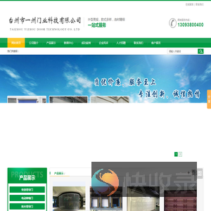 台州提升门,工业门,堆积车库门,快速卷帘门,pvc快速门