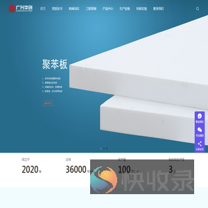 陕西广兴华创
