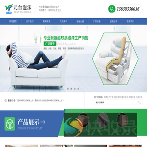 重庆海绵