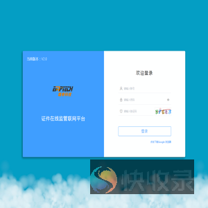 证件在线监管联网平台