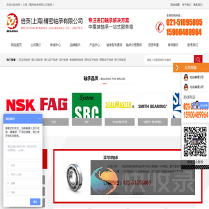 倍英（上海）精密轴承有限公司