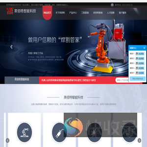 青岛英佰特智能科技有限公司企业网站