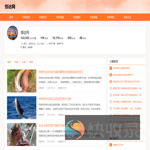 恒达手游网