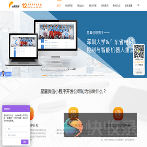 微信小程序开发