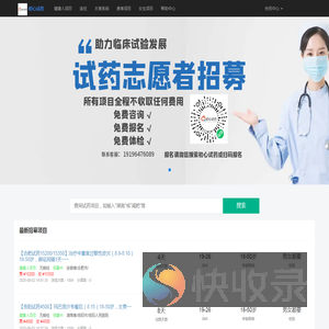 初心试药