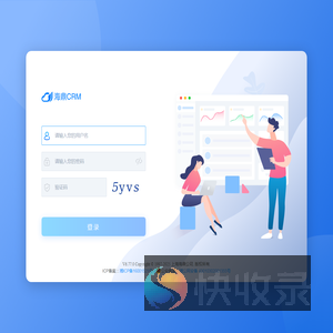 海鼎CRM