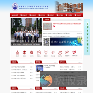 华东理工大学附属闵行科技高级中学