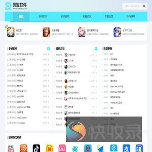 灵宝软件站