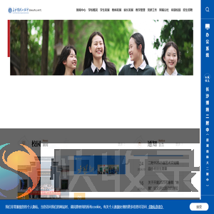 湖南师大第二附属中学
