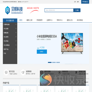 开封市汉邦计算机网络科技有限公司