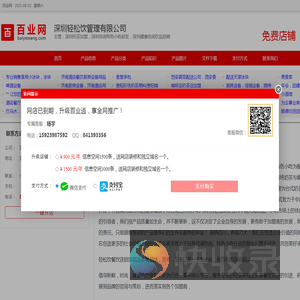 深圳奶茶加盟