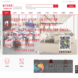 专业办公家具板式家具办公屏风工位全屋定制酒店公寓家具生产厂家联系电话13720021208