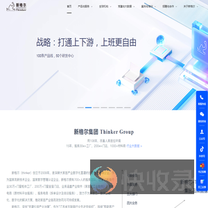 新格尔人居科技