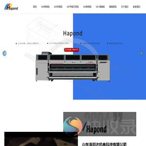 UV卷对卷