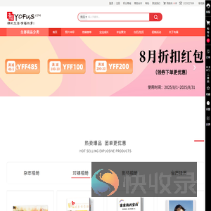 有福网(yofus.com)洗照片冲印,毕业聚会纪念册相册制作个性DIY平台