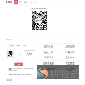 文案狗