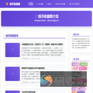 纪念钞收藏