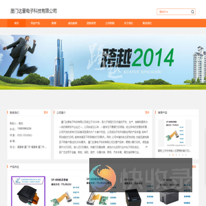 厦门新品上市