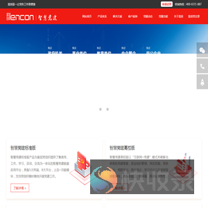 智慧党建系统