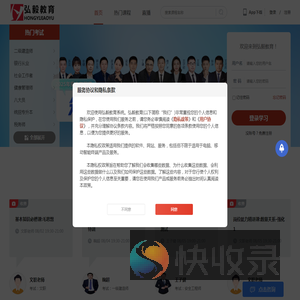 弘毅教育