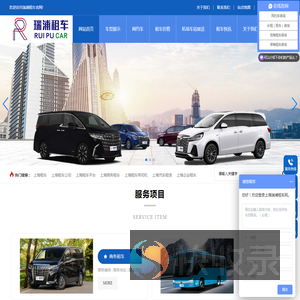 上海租车