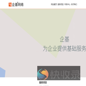 企基