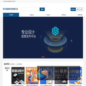 哈尔滨鼎联科技有限公司