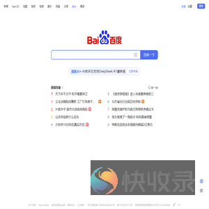 百度一下