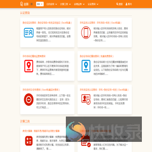 易算