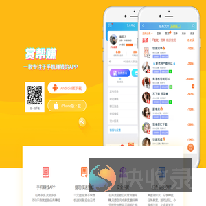 趣闲赚