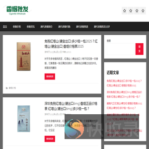 香烟批发一手货源网