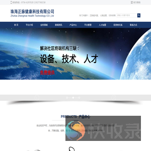 自然疗法