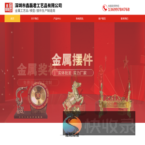 深圳市鑫磊君工艺品有限公司