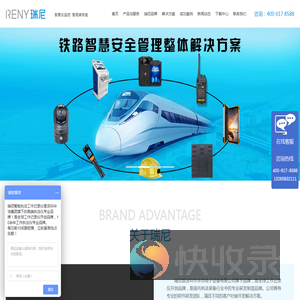 瑞尼执法记录仪