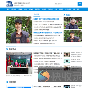 小运车【购车惠