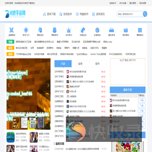 应用软件下载