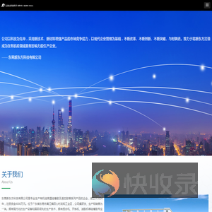 东莞新东方科技有限公司