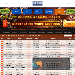 zhaosf,全网最大的传奇游戏发布网