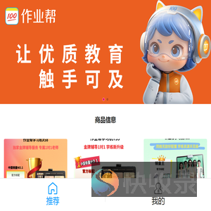 作业帮