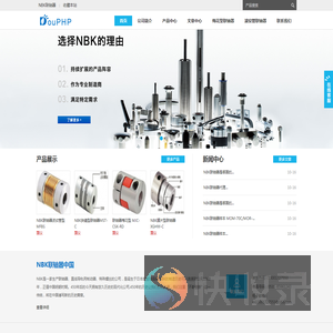 NBK联轴器