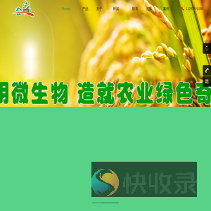 菏泽三桥生物科技有限公司