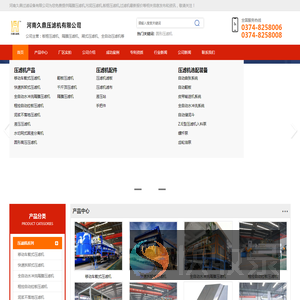 河南久鼎