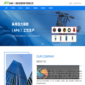 福州安蒲特电气有限公司