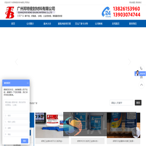 工业硅酮胶,密封胶批发,密封胶厂家