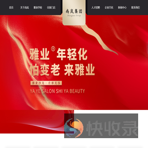 尚岚贸易有限公司