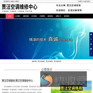 贾汪空调维修