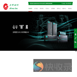 沈阳力科时代科技有限公司